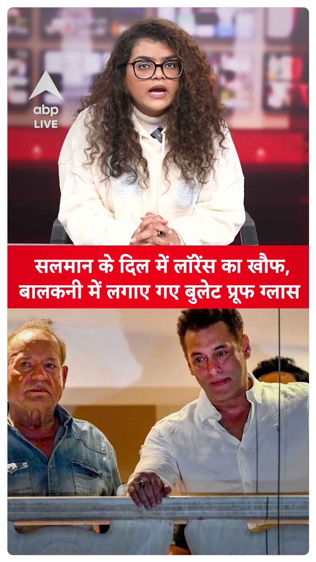 Lawrence ने फिर से डराया, Salman Khan के घर बढ़ाई गई सुरक्षा! बालकनी में लगाए गए Bulletproof ग्लास