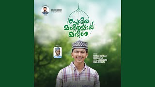 Sundhira mandhiramaya madeena