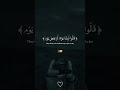 #القرآن_الكريم #القرآن #تلاوت #al
