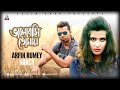 Arfin Rumey & Nancy | Bhalobashi Tomay | আরফিন রুমি ও ন্যান্সি | ভালোবাসি তোমায় | Sangeeta Music