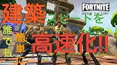 Fortnite早く降りる方法 Youtube