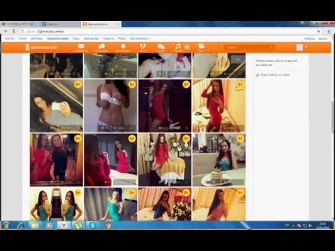 Video: Cara Melihat Profil Pribadi Di Odnoklassniki