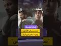 الفنان إياد نصار للجزيرة مباشر مصر أنتجت مسلسل صحاب الأرض لتروي روايتها لما حدث في غزة