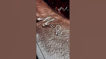 عمر وعين عزيز عطيته اكسبلور ترند 