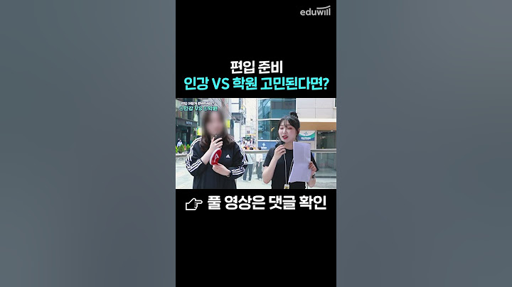 편입 학원 폼 미쳤다;; #shorts