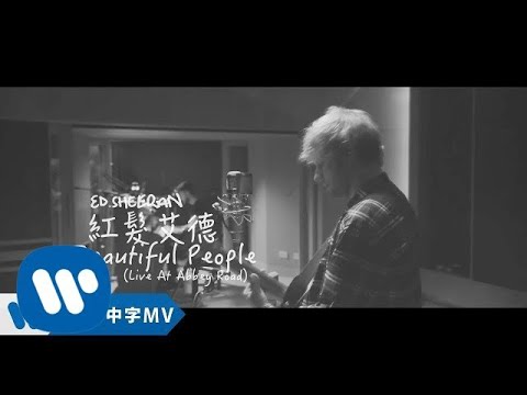 Ed Sheeran 紅髮艾德 - Beautiful People 潮男靚女 (Live At Abbey Road) (華納official HD 官方中字版)