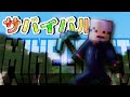 🔴[マイクラ・参加型]ダイヤ目指してサバイバルしようゼ