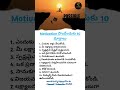 Ways of Finding Motivation in telugu || Think Incognate #motivation#motivational @thinkincognate