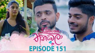 Sihineka Thaniwela    Episode 151  20260501  Itn