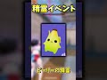 精霊登場!今週の精霊イベントまとめ!【フォートナイト】 #最新アプデ情報 #フォートナイト