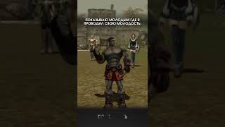 Это все моё, родное. #shorts #lineage2 #masterwork #eglobal #mmorpg #ла2