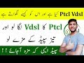 How to get Ptcl Vdsl connection in 2019