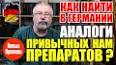 Видео по запросу "ноофен аналоги"