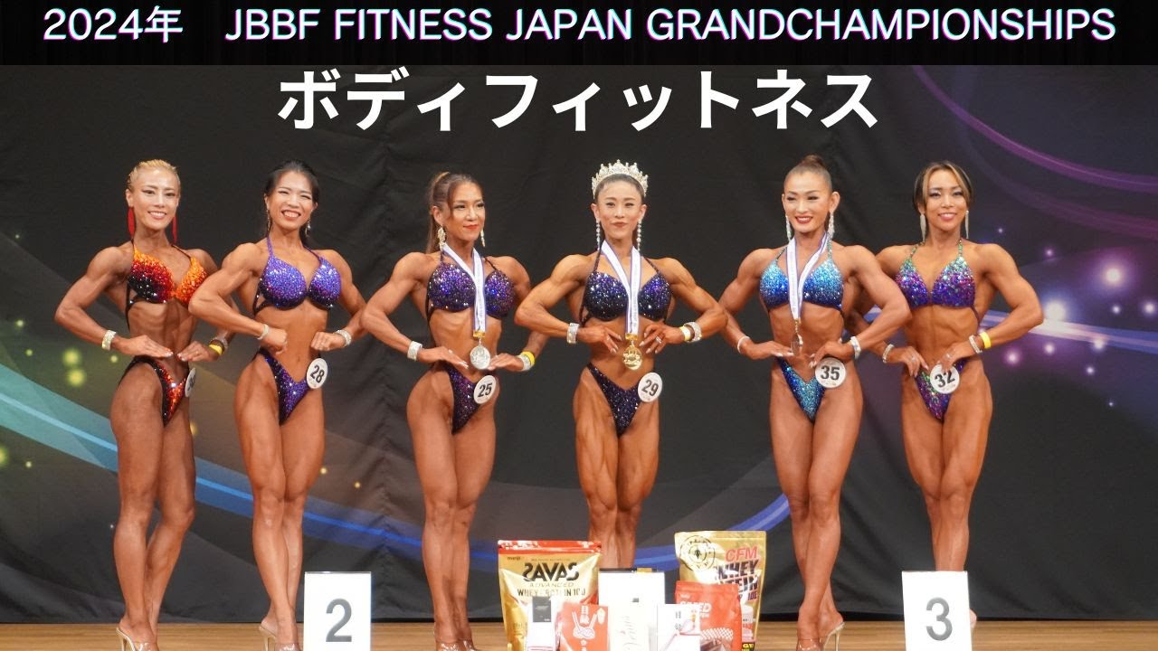 大阪連盟公式】2024グランドチャンピオンシップスボディフィットネス