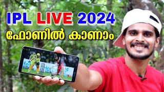 IPL LIVE 2024 MALAYALAM | HOW TO WATCH IPL LIVE 2024 | IPL LIVE WATCH ANDROID PHONE screenshot 4