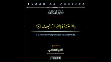 سورة الفاتحة: الدعاء الأعظم: تحليل الآيات ومناقشتها" #القرآن_الكريم #سورة_الفاتحة #shortvideo