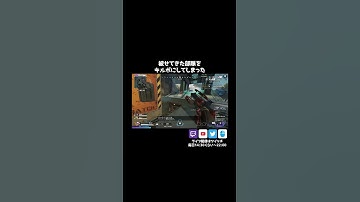 被せてきた部隊をキルポにしてしまった#apex #Lスターしゅんしゅん