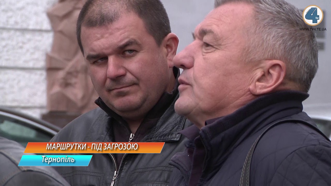 тернополяни спорт Про подорожчання проїзду у Тернополі заговорили і маршрутники