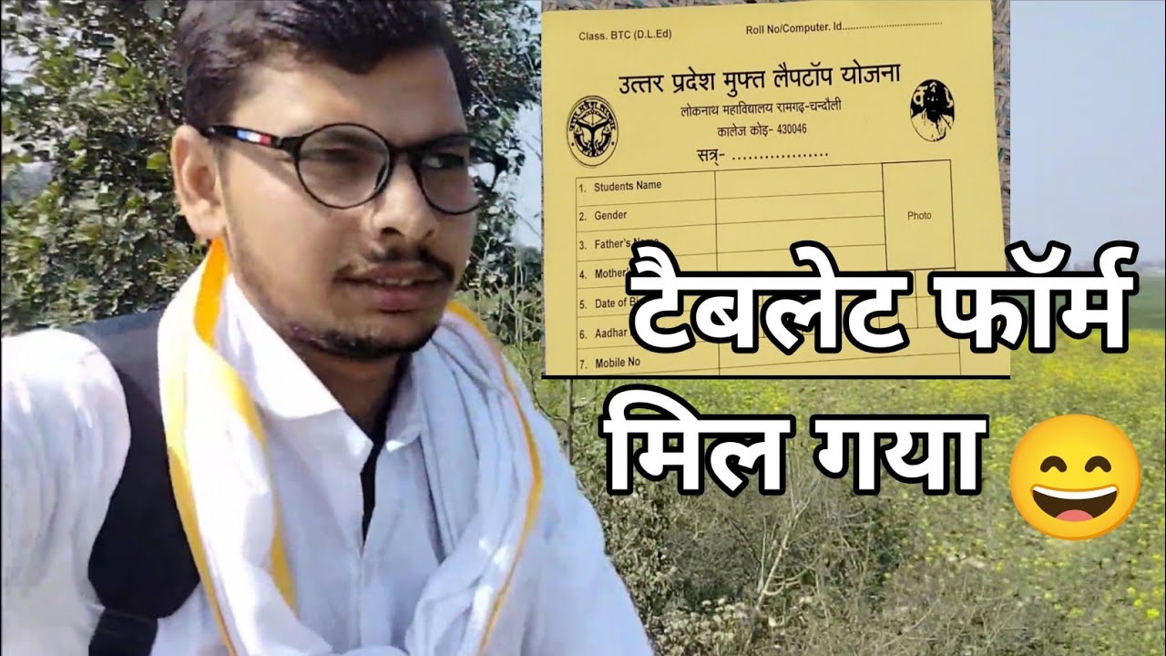 Tablet Form Mil Gya 😄। K2 Vlogs KK। आज कॉलेज गया। village vlogs।