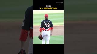 김민주, KIA 잇몸야구의 아이콘