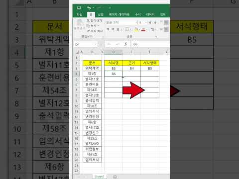 엑셀에서 행 가로 과 열 세로 원하는 대로 모양 변경하기 딥쌤 Excel Shorts 칼퇴 직장인 