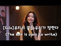 Solo Ver 듣기 우리의 끝은 우리가 정한다 다시 시작하게 해준 노래 Solo Ver 듣기 우리의 끝은 우리가 정한다 다시 시작하게 해준 노래