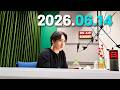 SnowMan 宮舘涼太のロイヤルサロン 2026.05.14