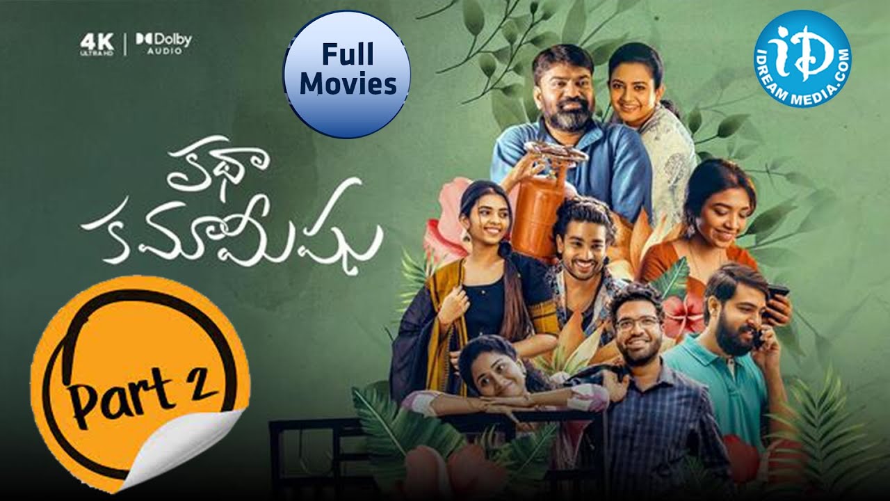R R Dhruvan Katha Kamamishu 2025 Full Telugu 4K Movie | Indraja, Venkatesh Kakumanu ...