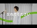 【歌ってみた】忘れてください / ヨルシカ|Covered by 川島亮祐|Songlog#90