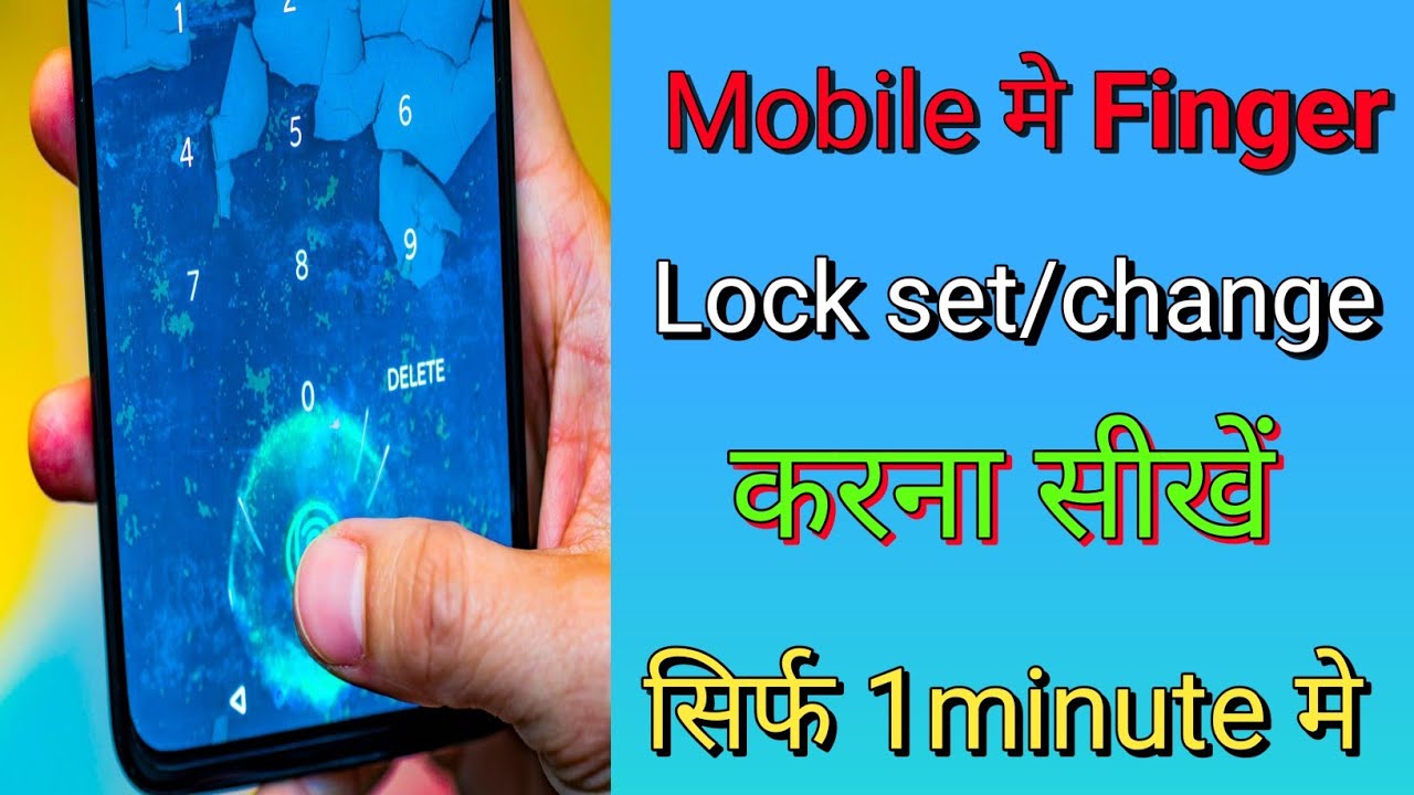 Mobile Me Finger Lock Kaise Lagaye How To Change Finger Lock Mobile Me Finger Lock Kaise Lagaye How To Change Finger Lock