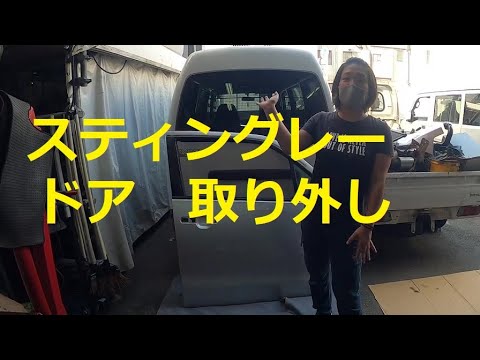 MH23S ワゴンR スティングレー ドア フロントドア リア リヤドア