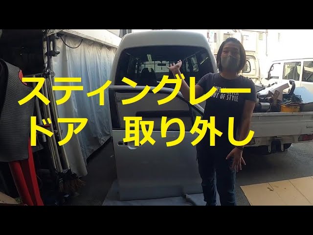 MH23S ワゴンR スティングレー ドア フロントドア リア リヤドア