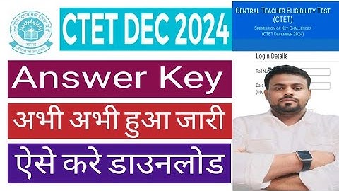 CTET DEC 2024 I Answer Key I अभी अभी हुआ जारी I ऐसे करे डाउनलोड I M R SOLUTION #mrsolution #ctet2024