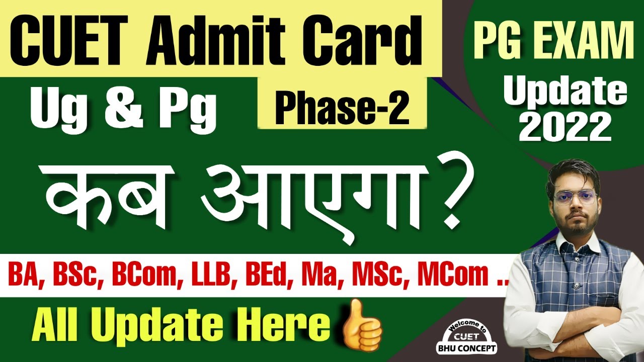 CUET 2022 All Update🔥Phase2 CUET Admit Card। PG Exam Expected Date
