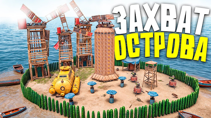 ЗАХВАТИЛ ОСТРОВ С МИЛЛИОНОМ РЕСУРСОВ ПОД СВОЙ КОНТРОЛЬ В Rust/Раст