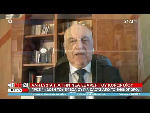 Τζανάκης στον ΣΚΑΪ: