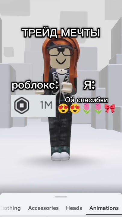 #roblox#music#роблокс#активвернись#активпж#рекомендации#подпишись# ...