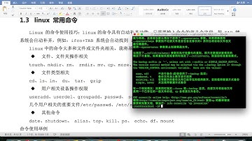 [IT老男孩]linux基础系列教程5－常用命令