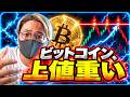 ビットコイン上値重い！好材料連発でも8.7万ドルを突破できない理由とは？仮想通貨最新ニュース！