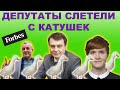 Зеленский выступил в Давосе | Мазурашу, Безугла, Третьякова | Гетманцев, гуси и Forbes Украина