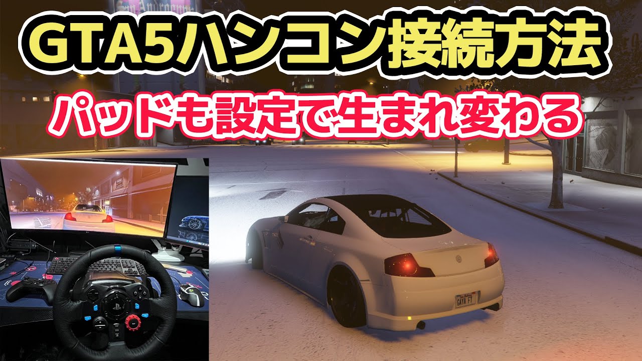 Using a steering wheel controller with GTA5 was so much fun. I'll