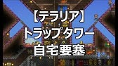 自動ドアの作り方 How To Make Automatic Door テラリア Shorts Youtube