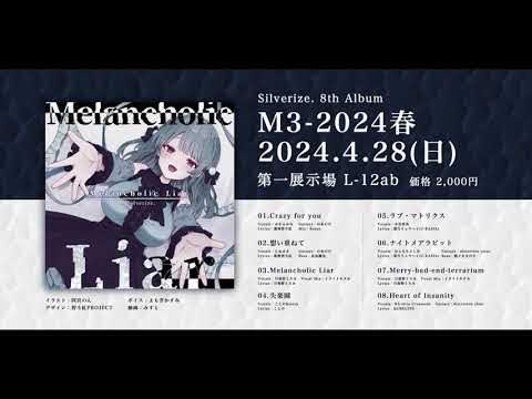 【Album XFD】Melancholic Liar / Silverize.