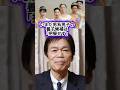 【宮内庁長官、養子候補者は把握していない】旧宮家 男系男子 養子候補は「把握せず」宮内庁長官「ほぼ全ての方々に説明」 #shorts #youtubeshorts
