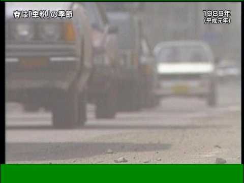 【懐かし映像】春は｢車粉｣の季節（1989年）
