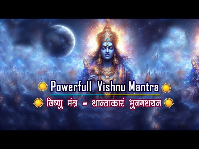 Vishnu Mantra | Shantakaram Bhujagashayanam शान्ताकारं भुजगशयनं | Vishnu stuti mantra class=