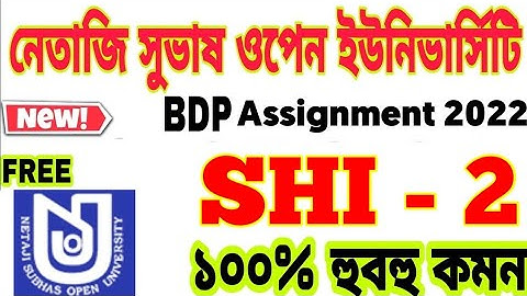 NSOU SHI-02 ASSIGNMENT Answer 2022 | SHI 2 assignment | Live Exam SHI 2