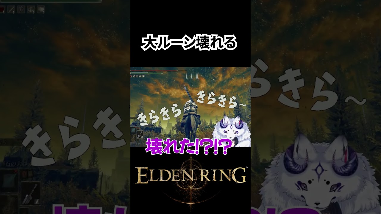 もうちょっとなんか匂わせようよフロムソフトウェア‼️#エルデンリング #フロムソフトウェア #vtuber #ゲーム実況