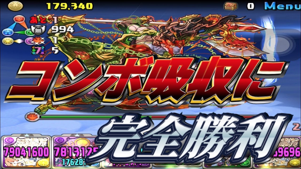 パズドラ 緋炎の雲海都市 九階 闇メタノーコン Youtube