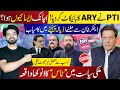 PTI Boycotts ARY Anchor Meets Khan In Adiala Toss Drama Shocks Politics PTI Boycotts ARY Anchor Meets Khan In Adiala Toss Drama Shocks Politics